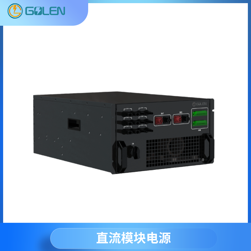 直流模块电源.png
