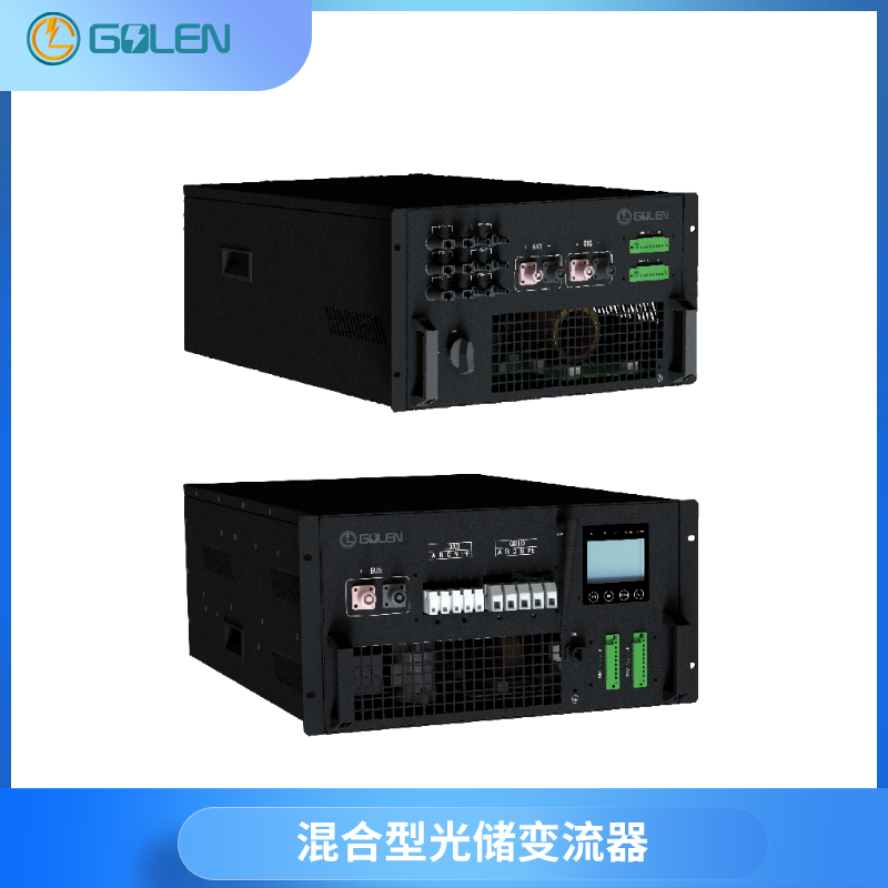 混合型光储变流器（高频）.png