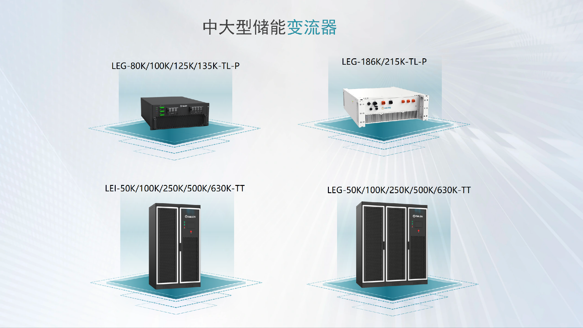 (已瘦身)公司介绍2025.02.V1_16.png