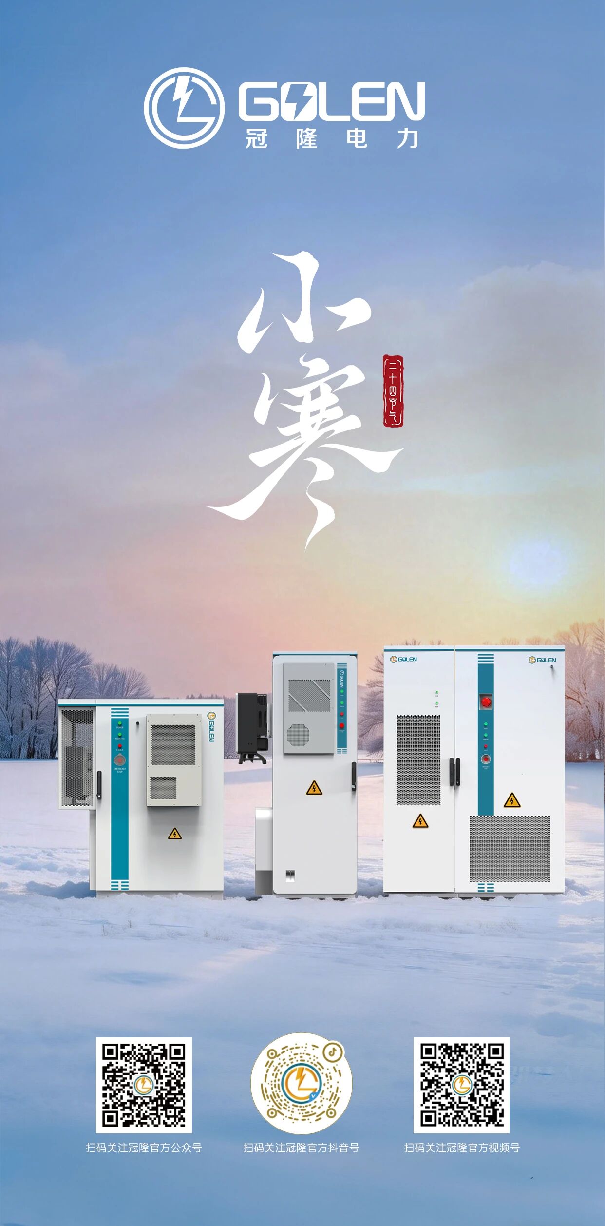 南京冠隆电力科技有限公司