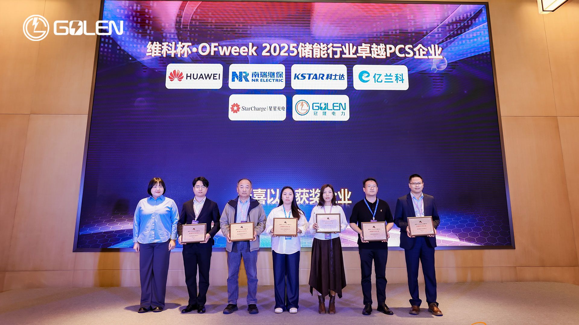 南京冠隆电力科技有限公司