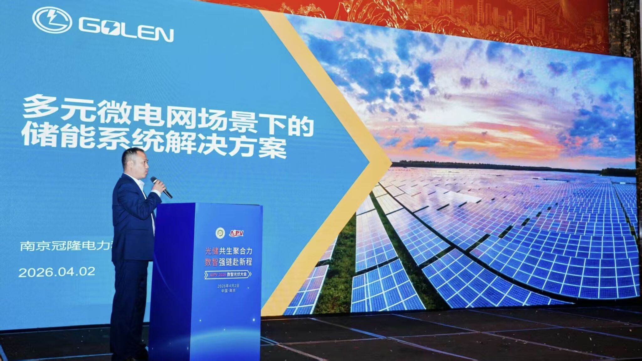 南京冠隆电力科技有限公司 南京冠隆电力科技有限公司