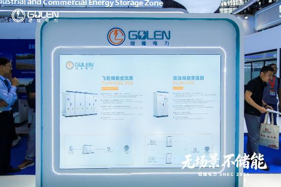 南京冠隆电力科技有限公司
