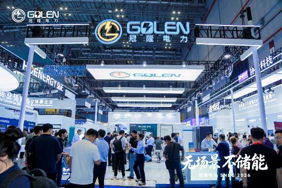 南京冠隆电力科技有限公司