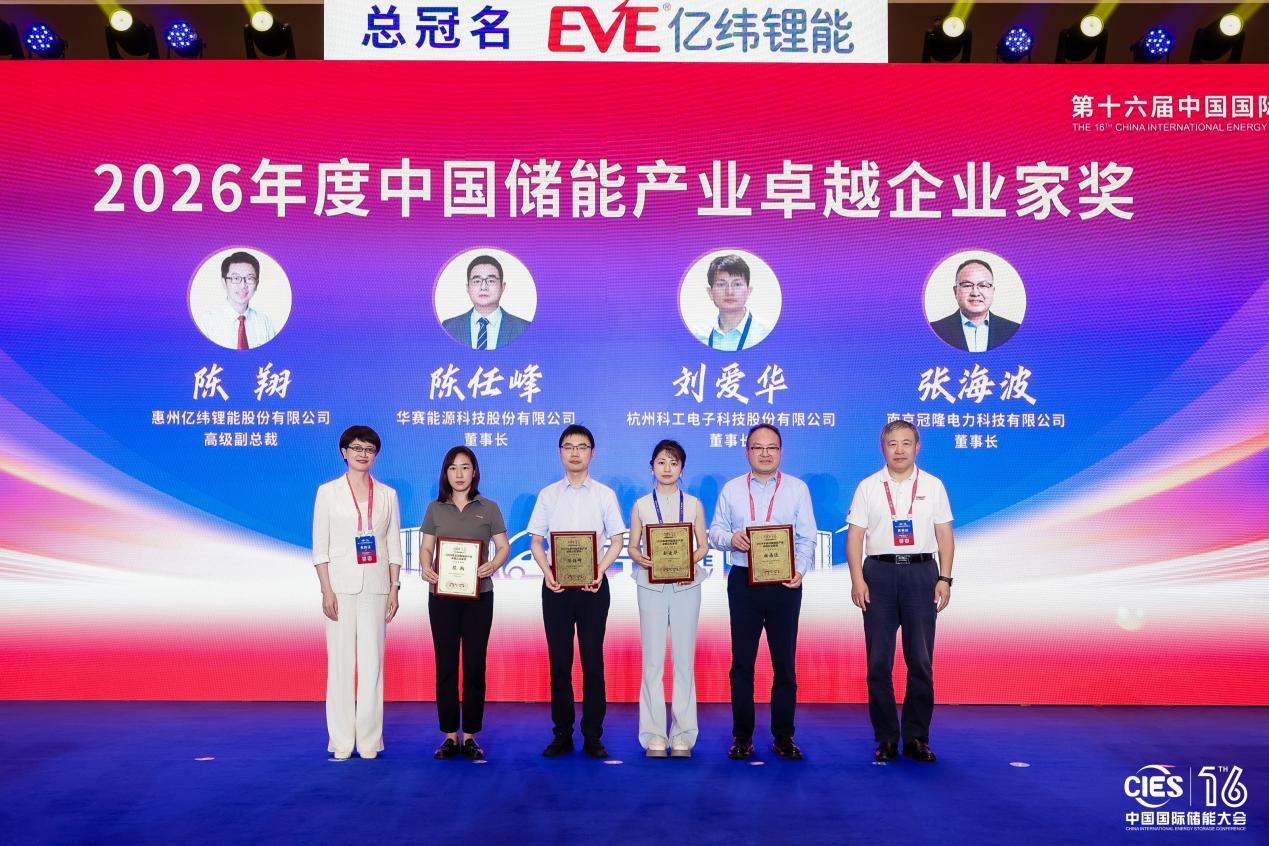 南京冠隆电力科技有限公司 南京冠隆电力科技有限公司