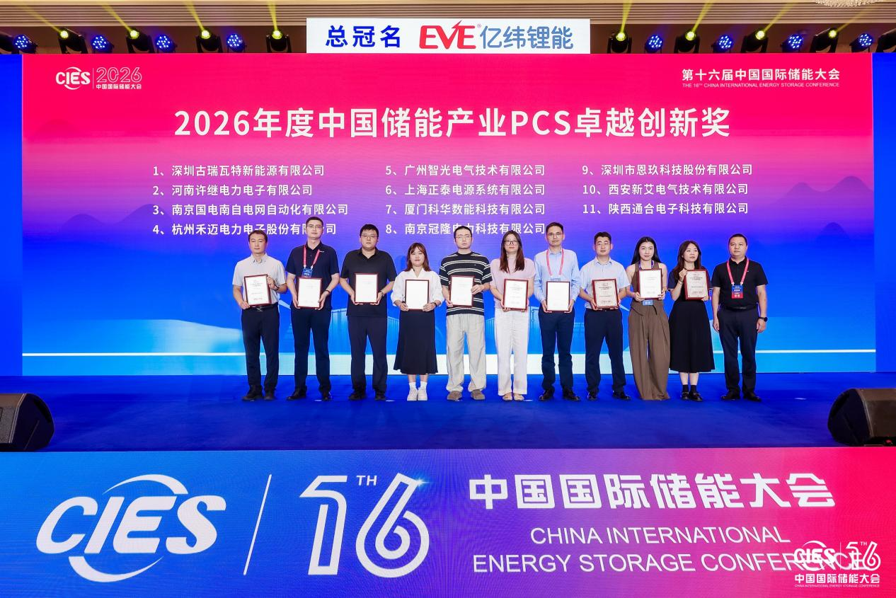 南京冠隆电力科技有限公司 南京冠隆电力科技有限公司
