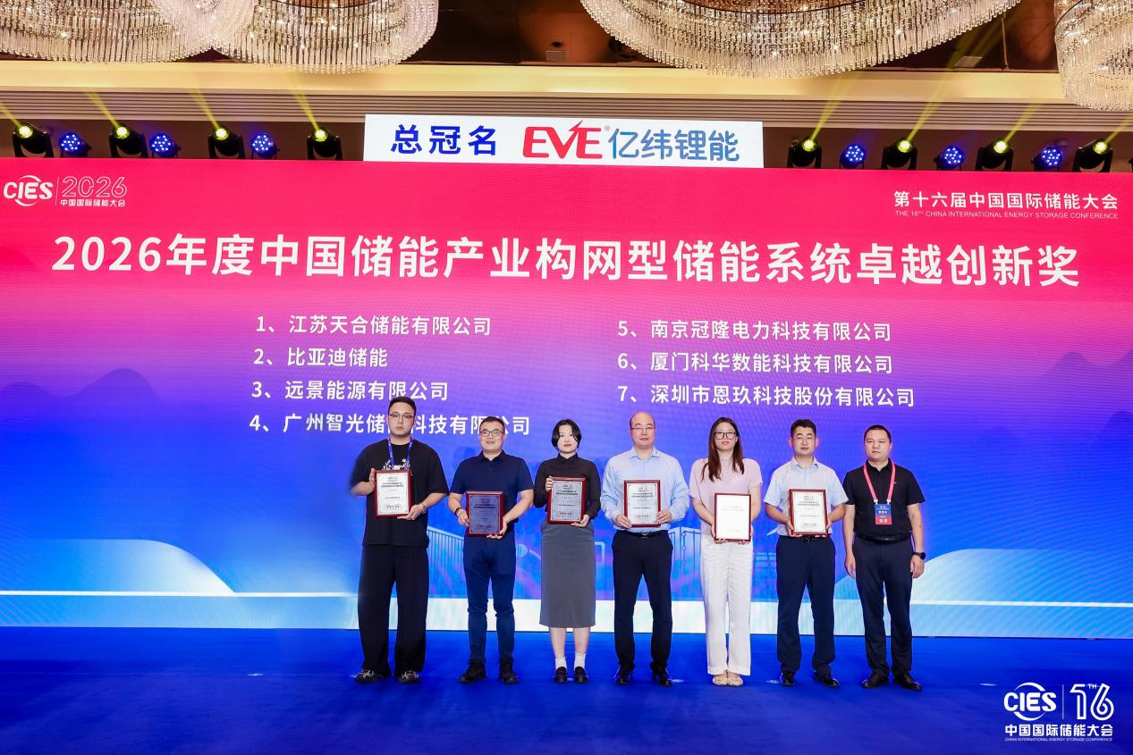 南京冠隆电力科技有限公司 南京冠隆电力科技有限公司